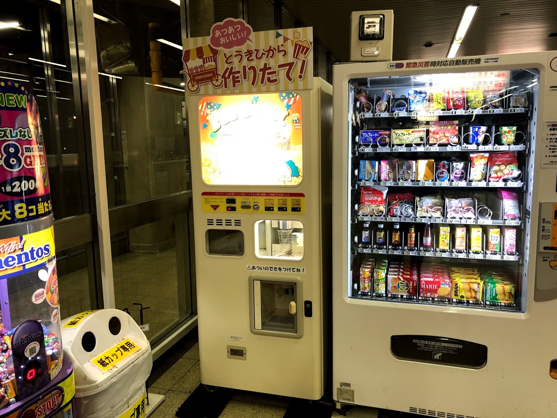 札幌市西区 琴似バスターミナルでシュールでちょっと気になる自動販売機を発見 号外net 札幌市西区 手稲区