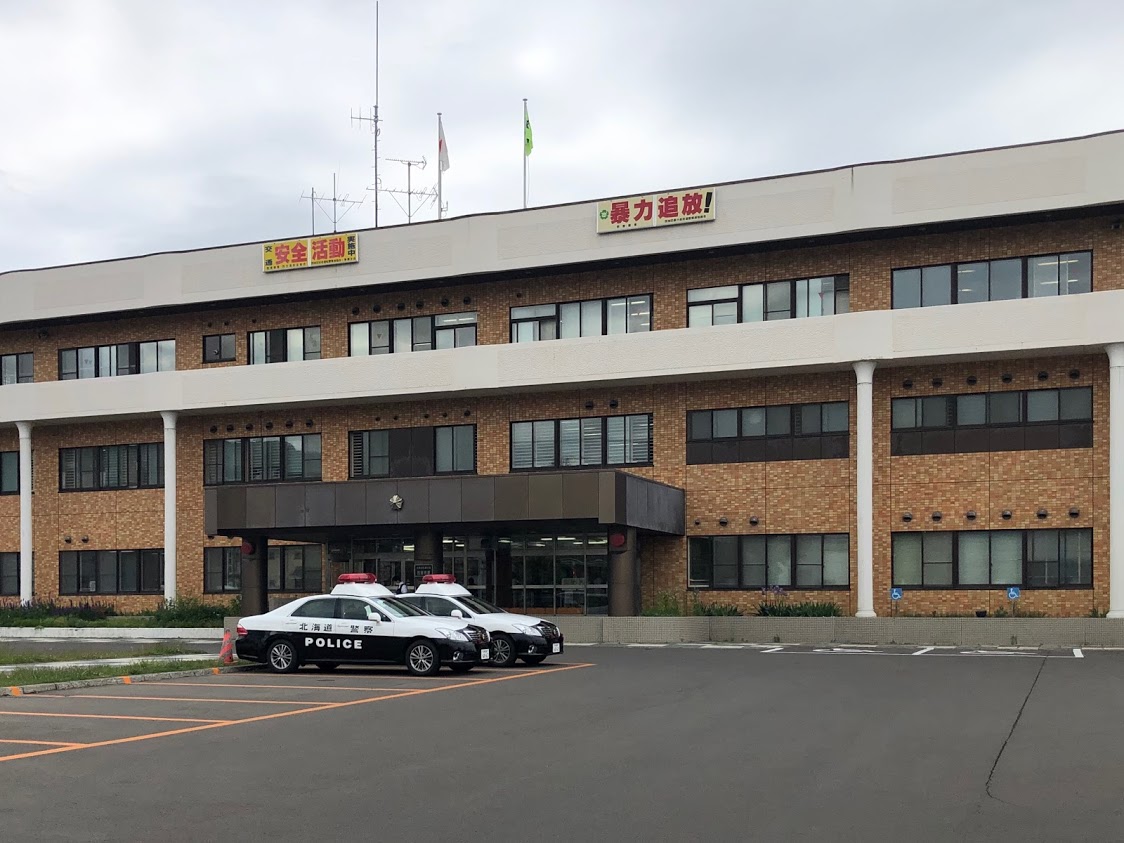 札幌西警察署