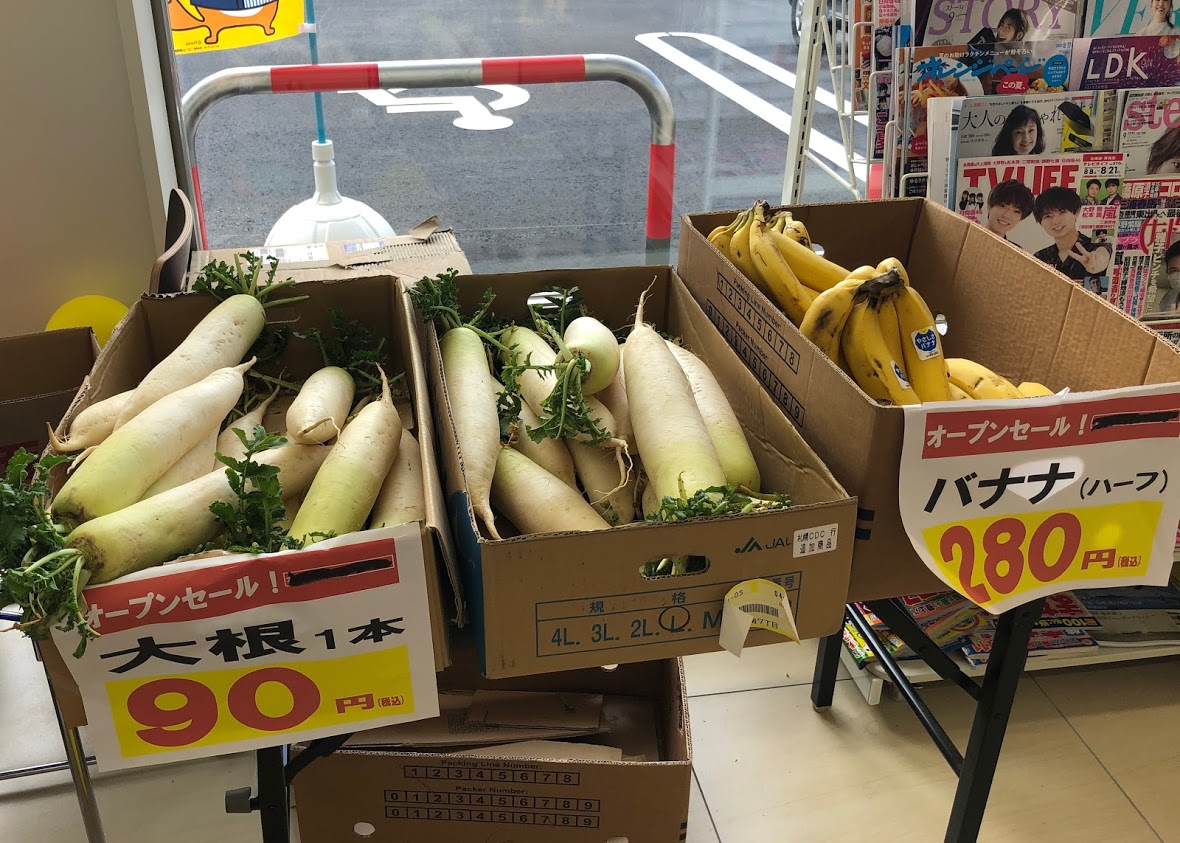 ローソン西町南7丁目店　野菜