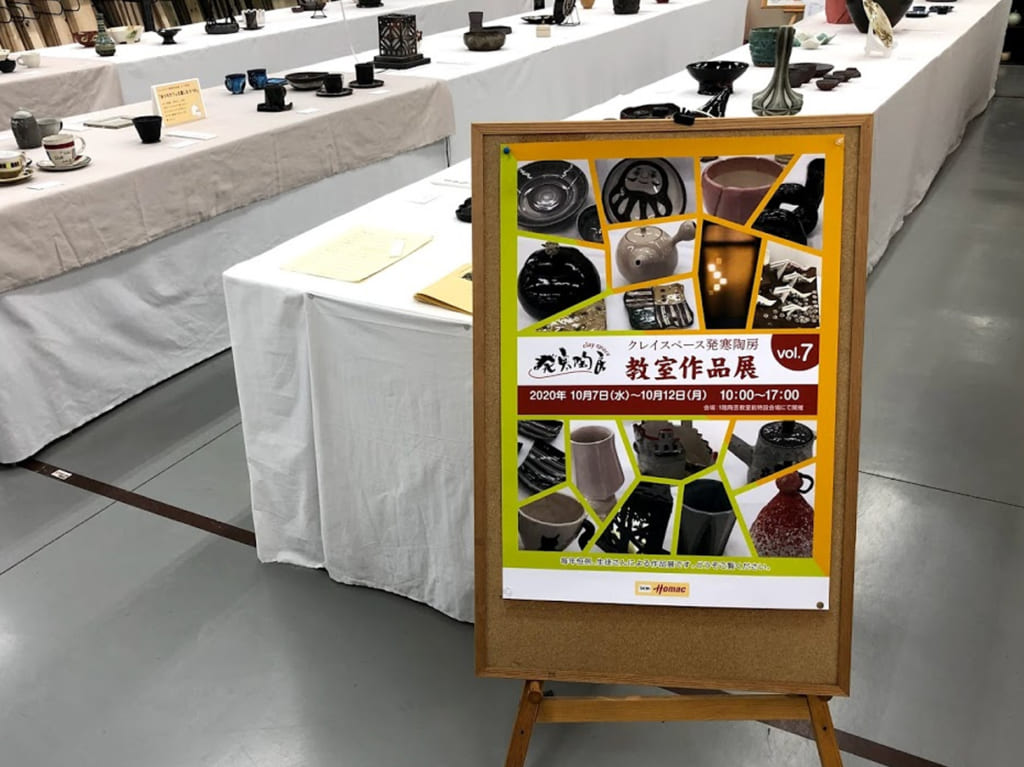 クレイスペース発寒陶房　作品展