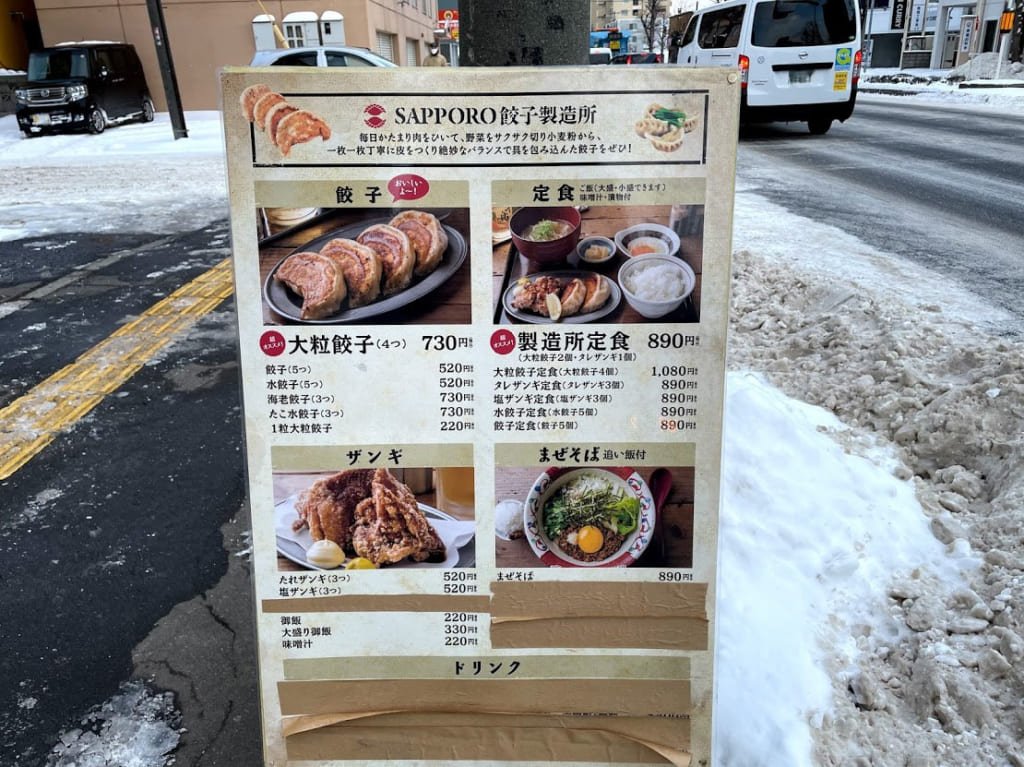 【札幌市西区】二十四軒に「SAPPORO餃子製造所」二十四軒店が12月1日オープン。テイクアウトもできます。 | 号外NET 札幌市西区・手稲区