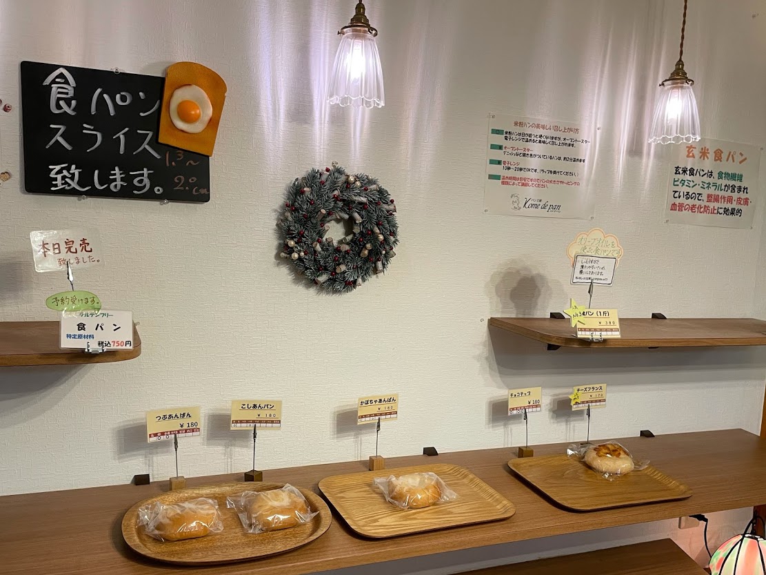 コメデパン　米粉パン専門店　札幌