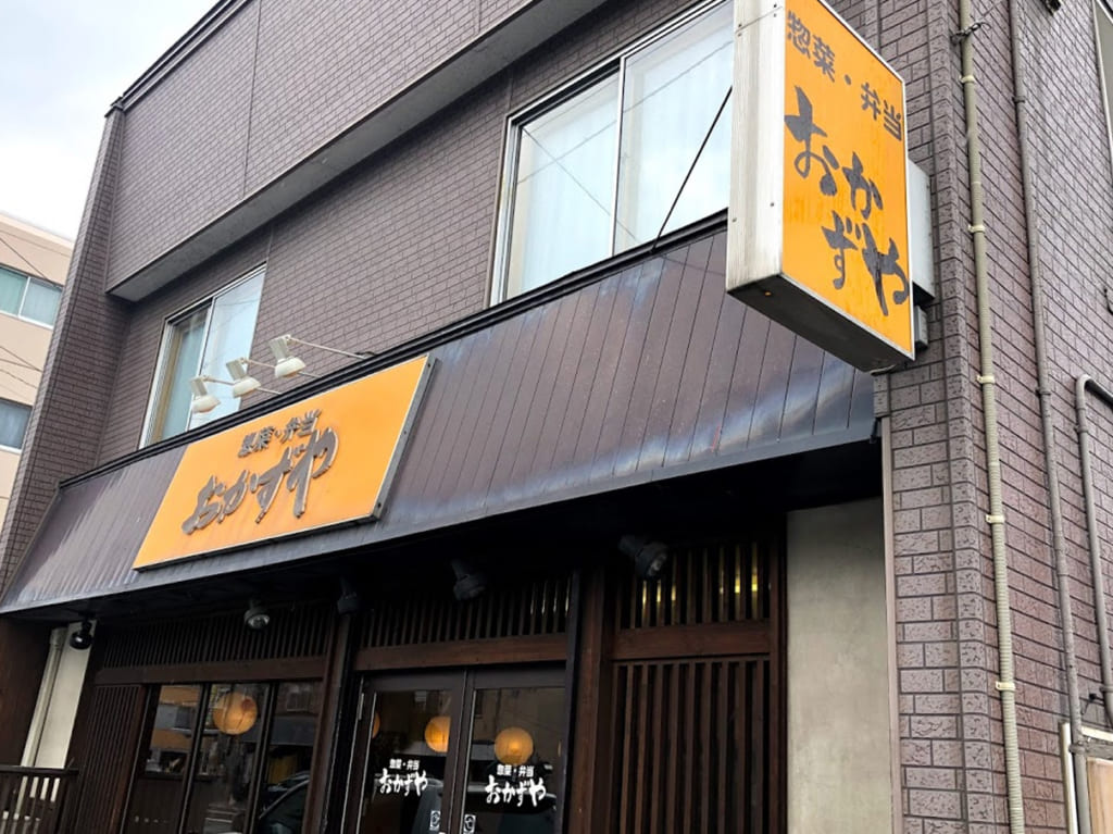 おかずや　弁当　惣菜　札幌市西区
