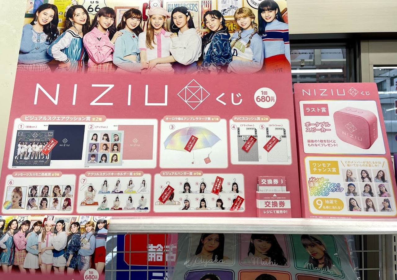 NiziU 一番くじ ラスト賞 ポータブルスピーカー - アイドル