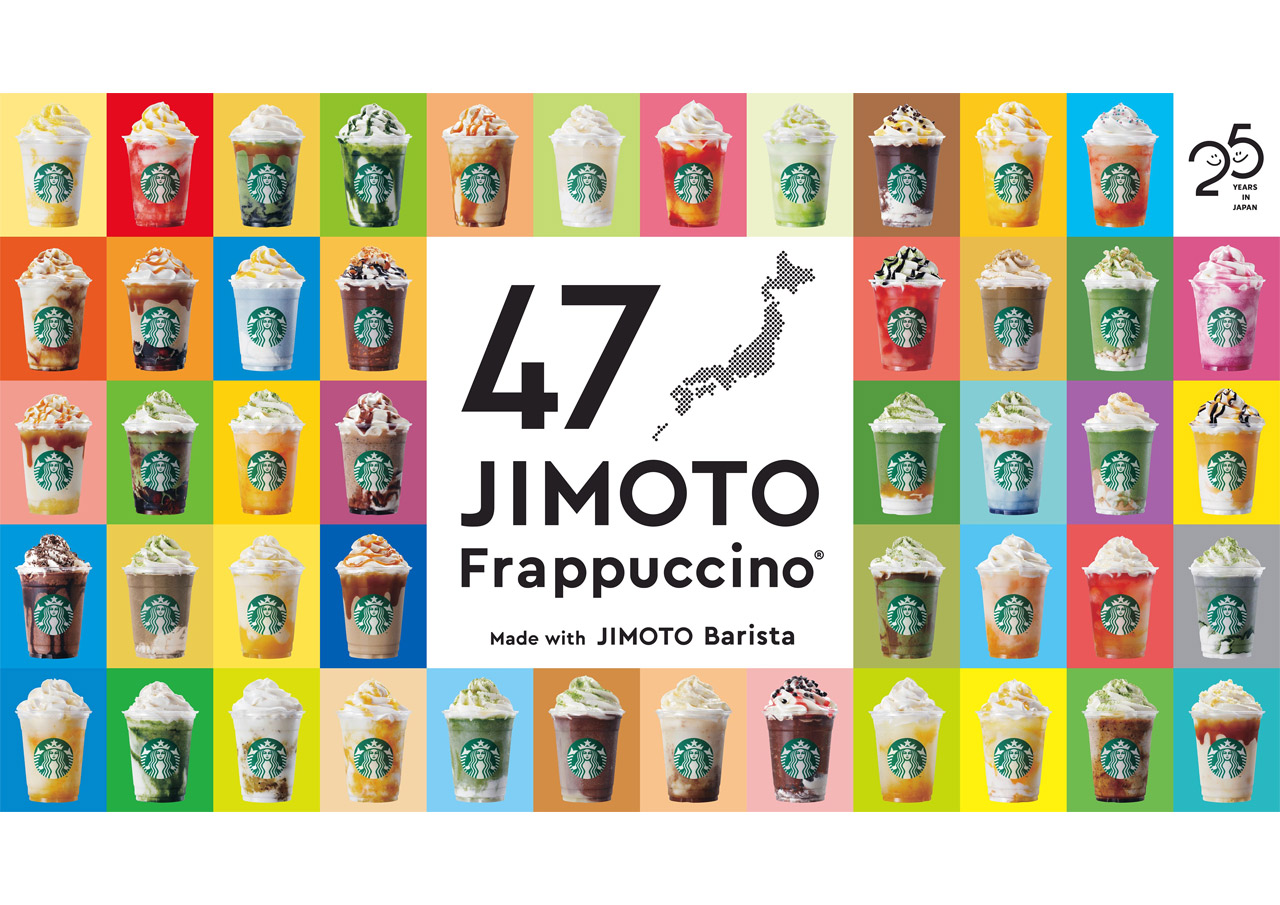 47 JIMOTO フラペチーノ®　北海道