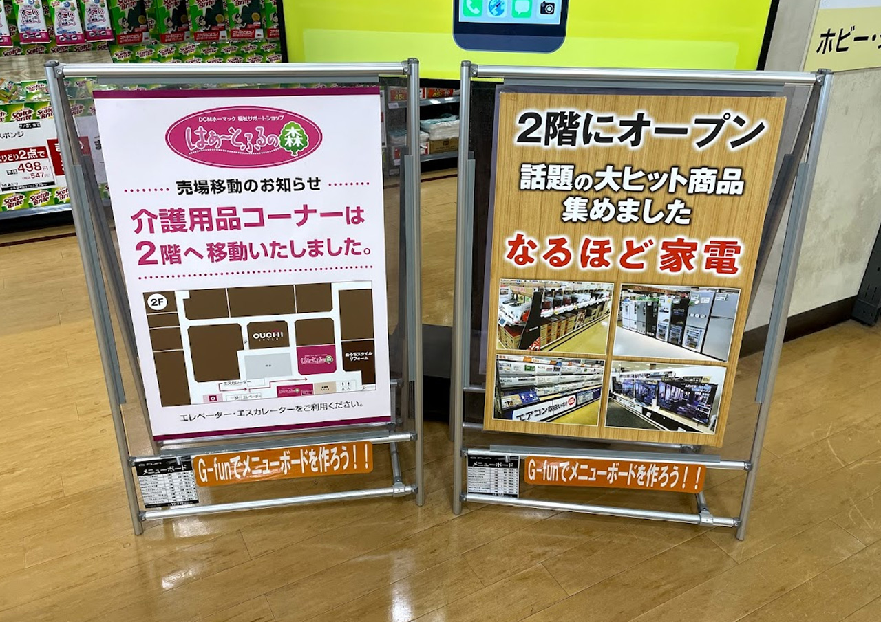 札幌市西区 Dcmホーマック発寒追分通店2fが6月にリニューアルしていました 号外net 札幌市西区 手稲区