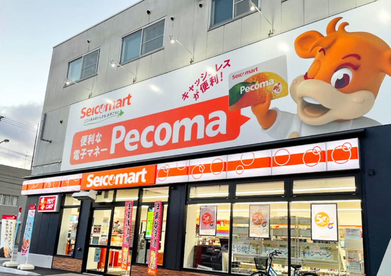 【札幌市西区】二十四軒、伊藤課長跡に「セイコーマート二十四軒4条西店」10月29日オープン | 号外NET 札幌市西区・手稲区