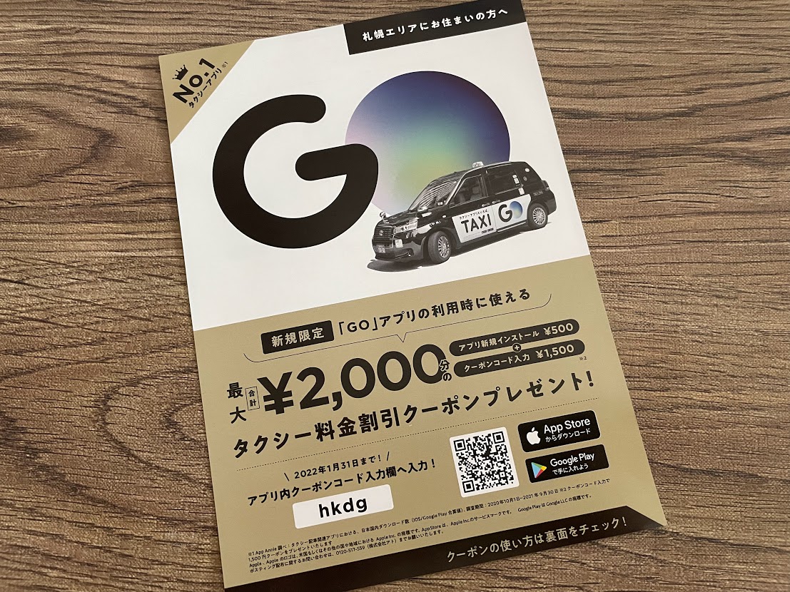 タクシー GO アプリ