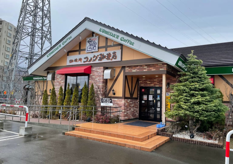 コメダ珈琲店　手稲前田店