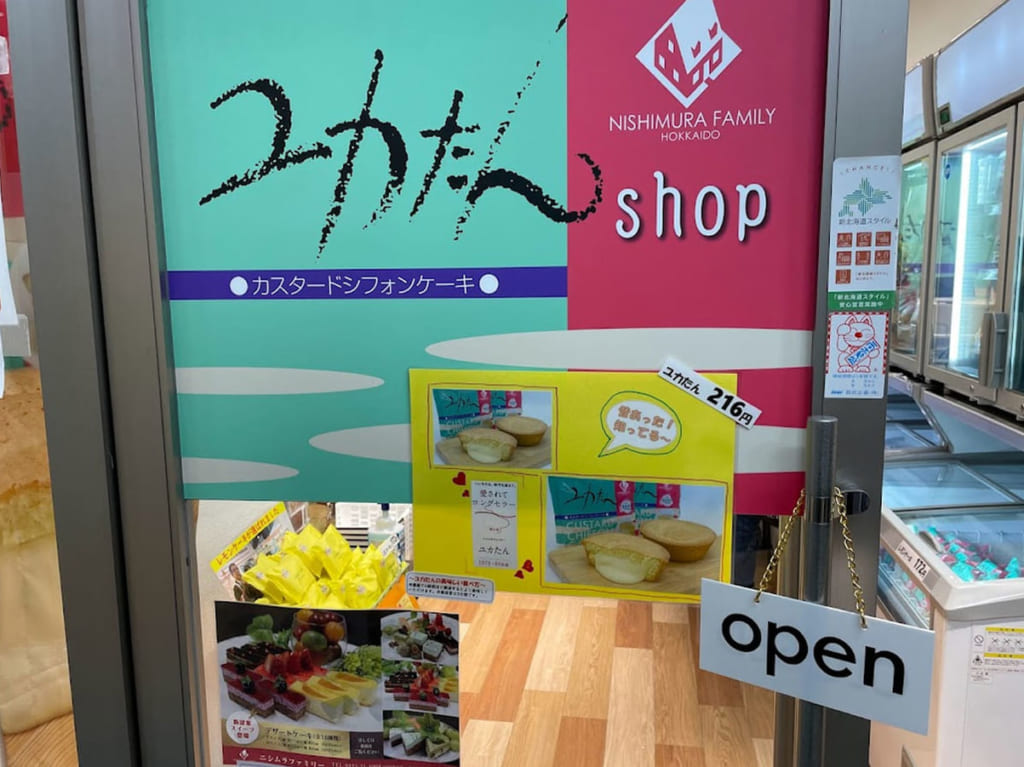 ユカたん shop 手稲 キテネ