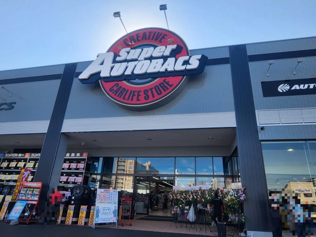 スーパーオートバックスSAPPORO