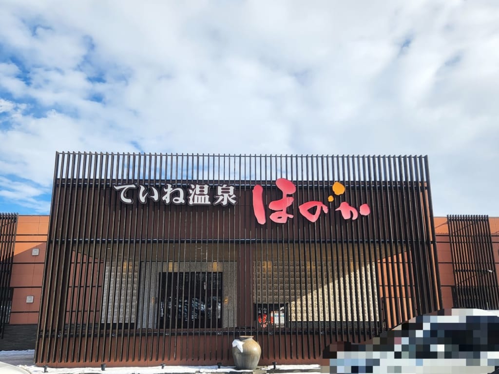 ほのか外観