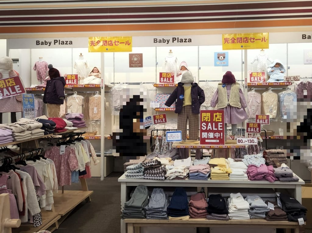 イオンキムラタン閉店2