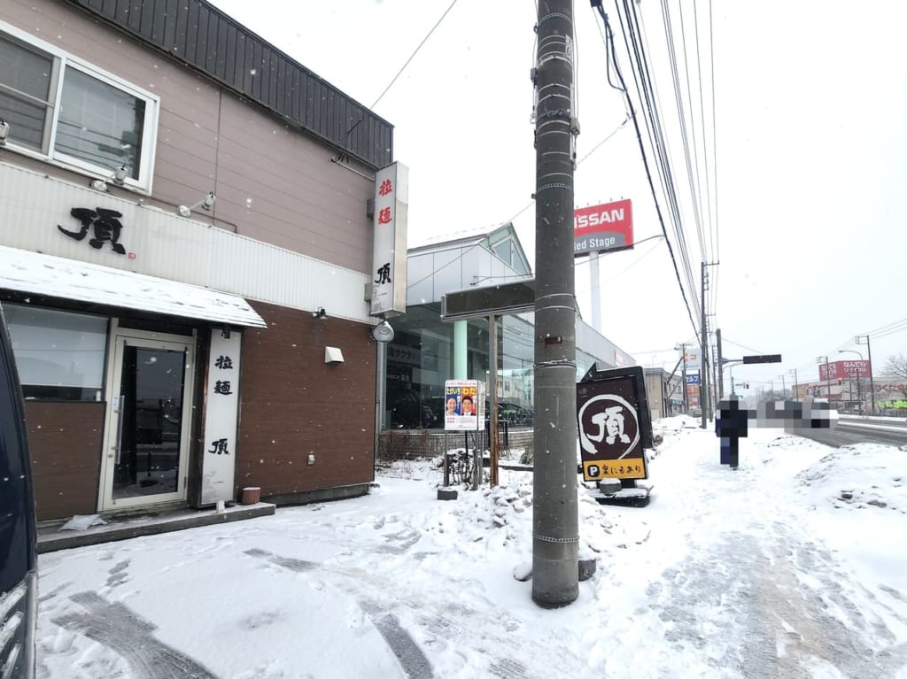 札幌ラーメンはち