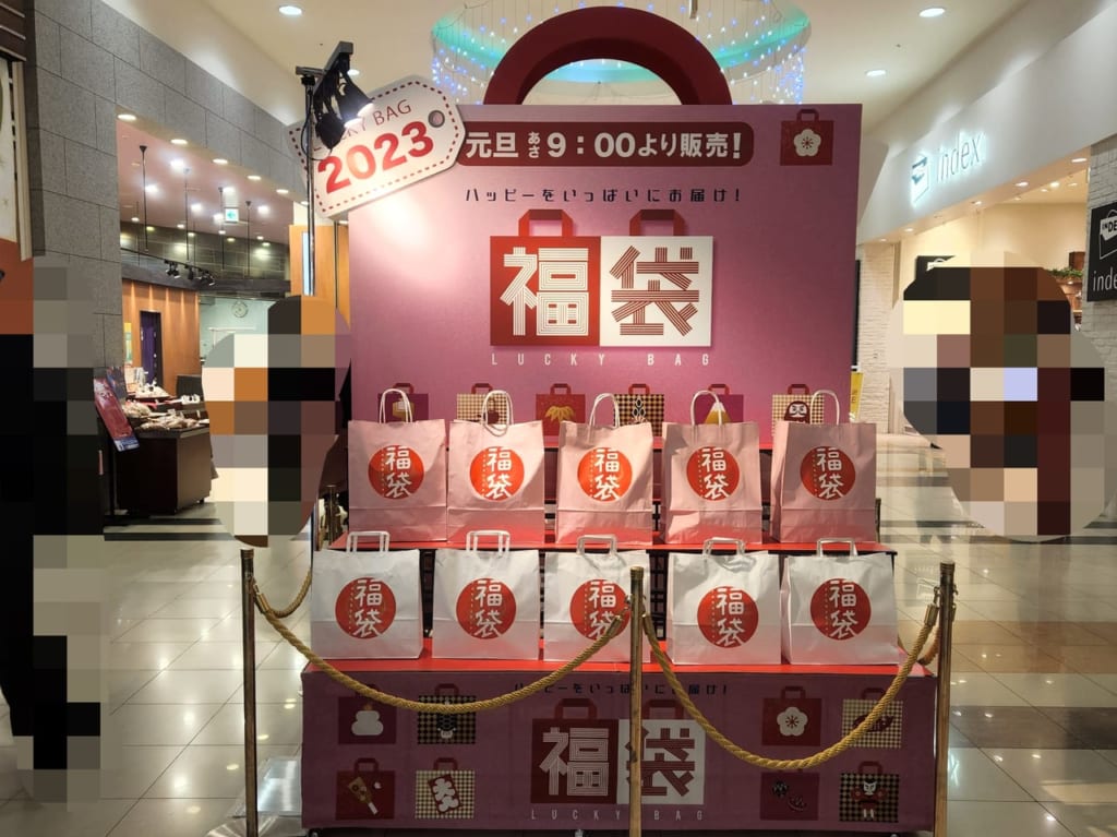 イオン福袋