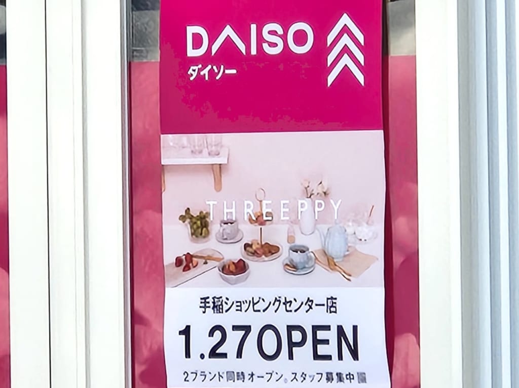 DAISO手稲SCオープン日