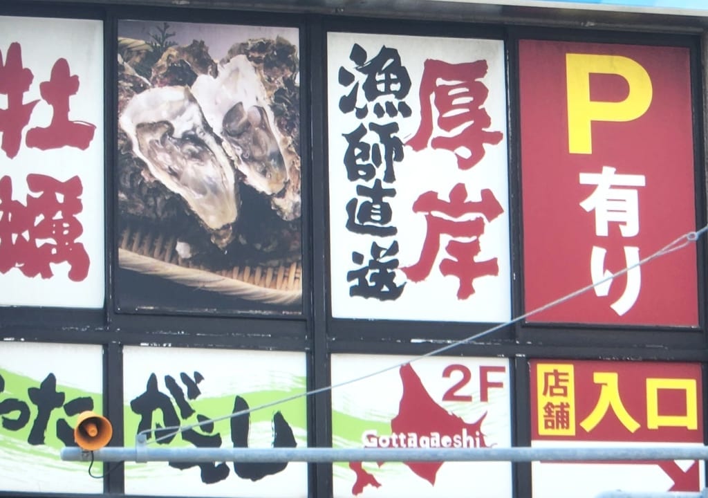 ごったがえし