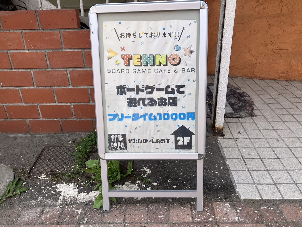 テンノ看板