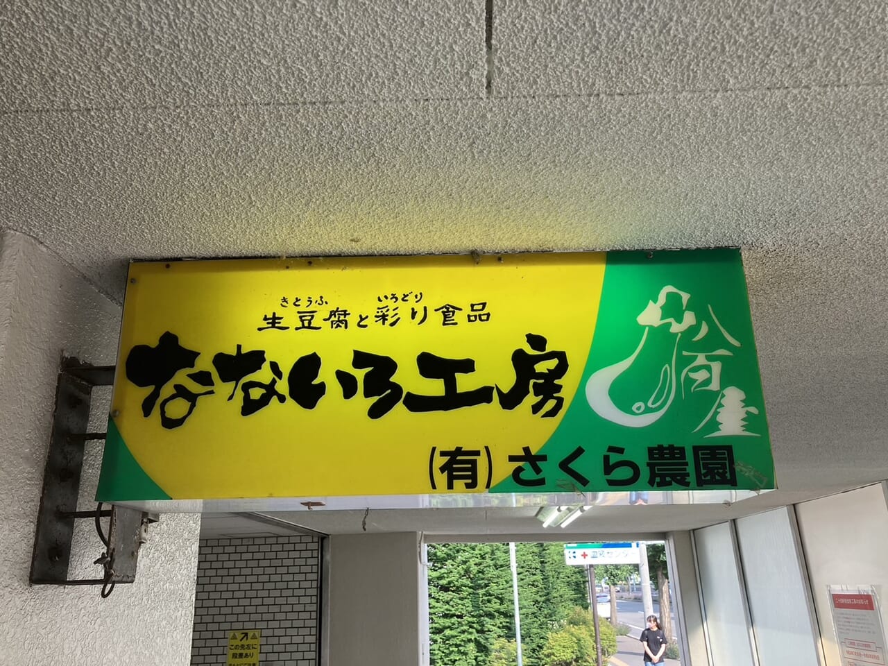 看板