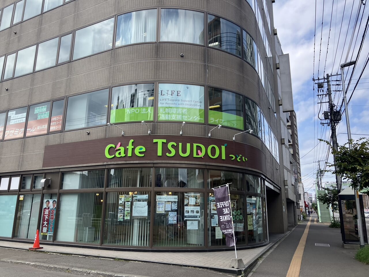 CafeTSUDOI