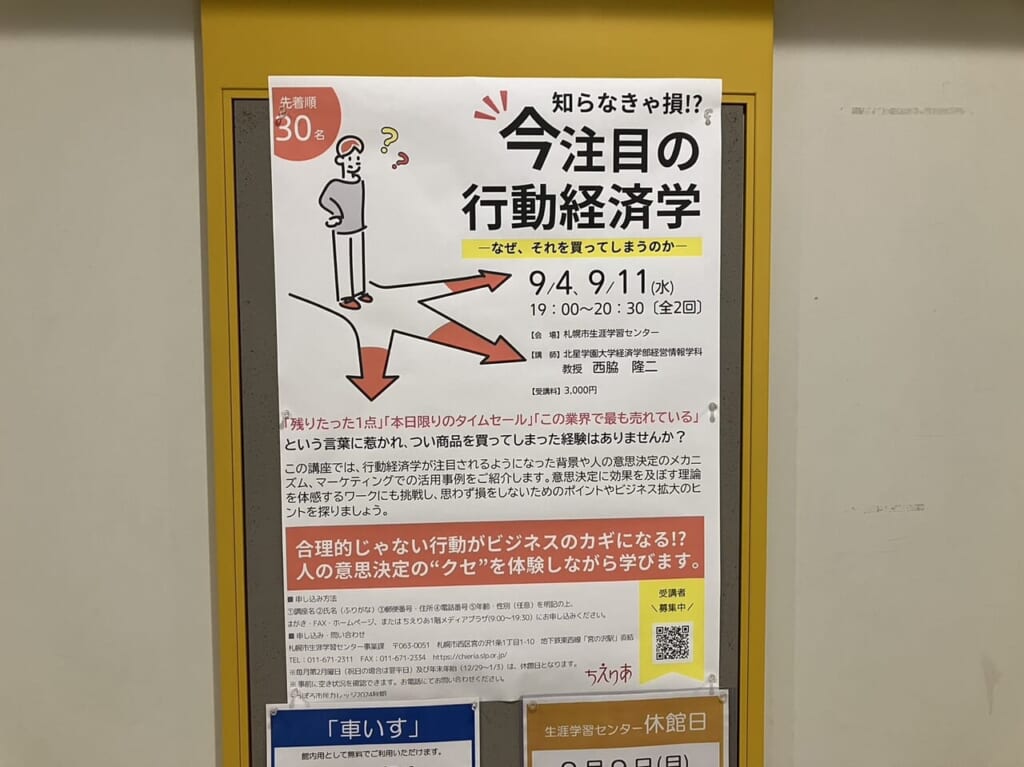 ポスター