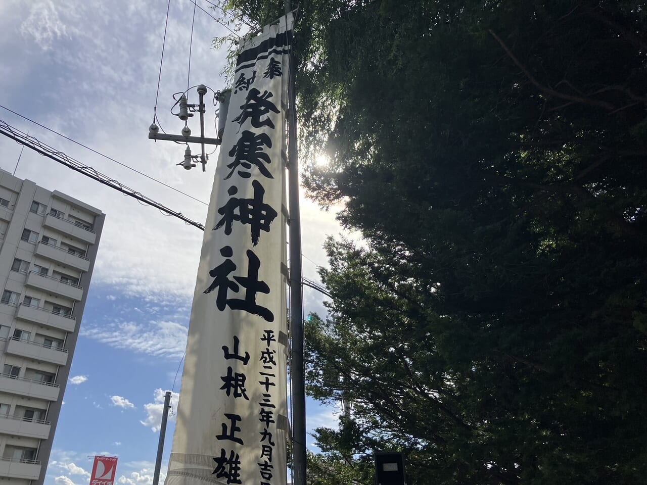 発寒神社