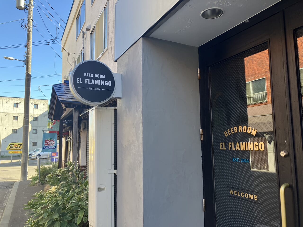 beer room el flamingo