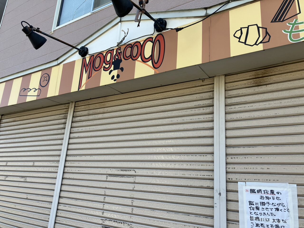 Mog＆CoCo八軒店