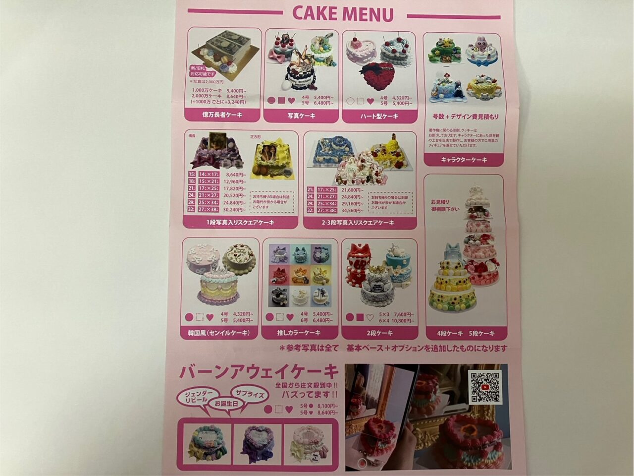 しょんぴぃケーキ琴似店