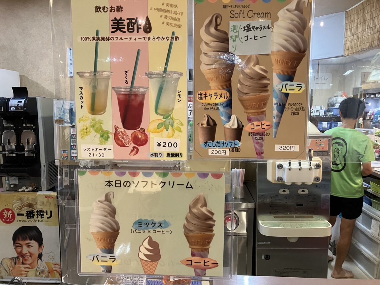 湯屋サーモン