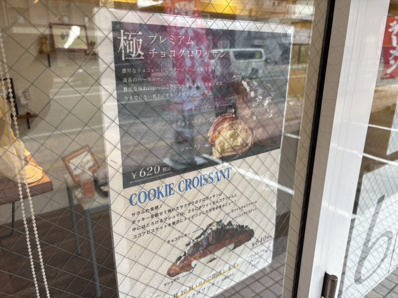 100日だけのチョコクロワッサンby Tony Bake 札幌西区店