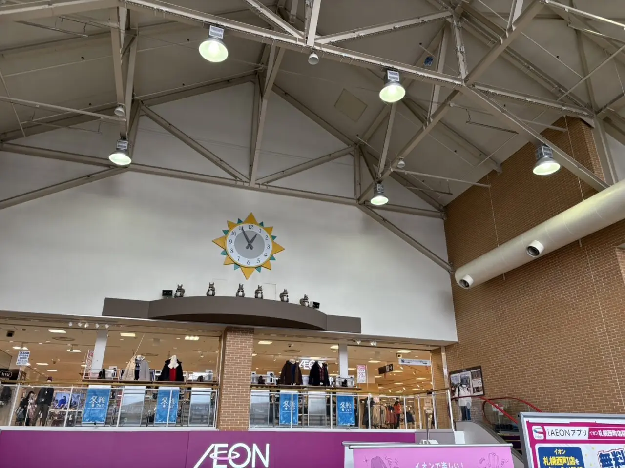 イオン札幌西町店