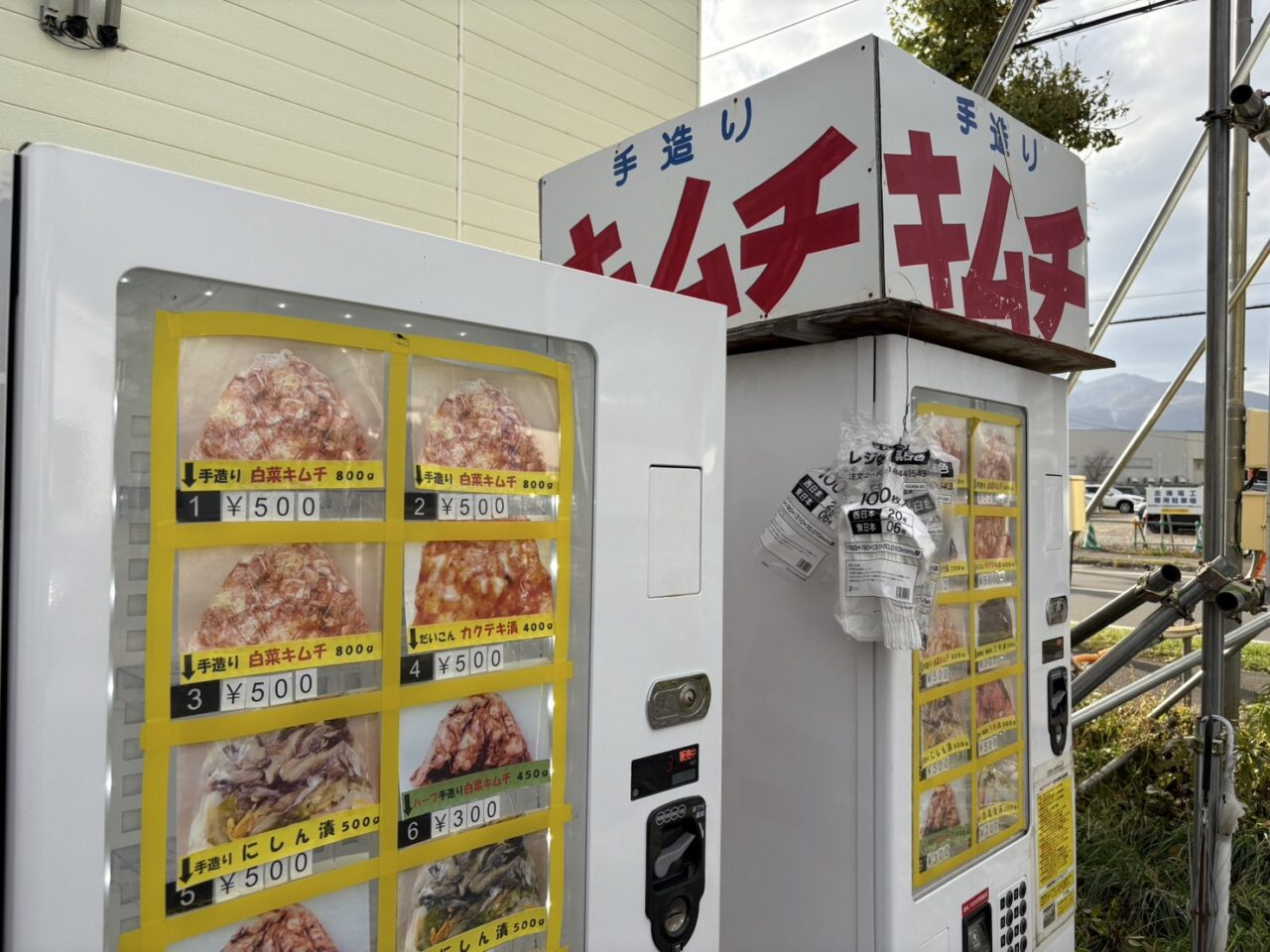 なまらうまい自販機コーナー