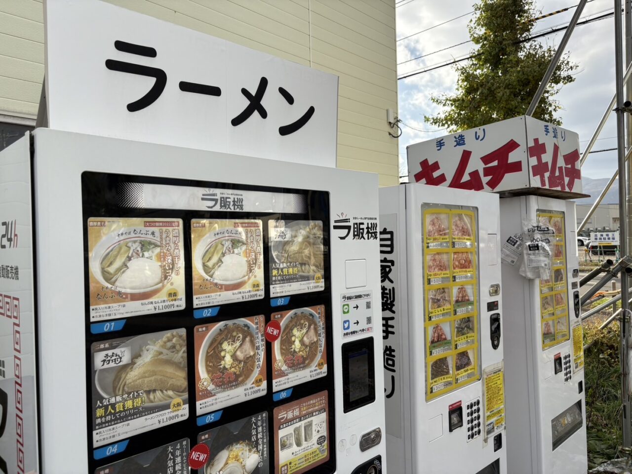 なまらうまい自販機コーナー