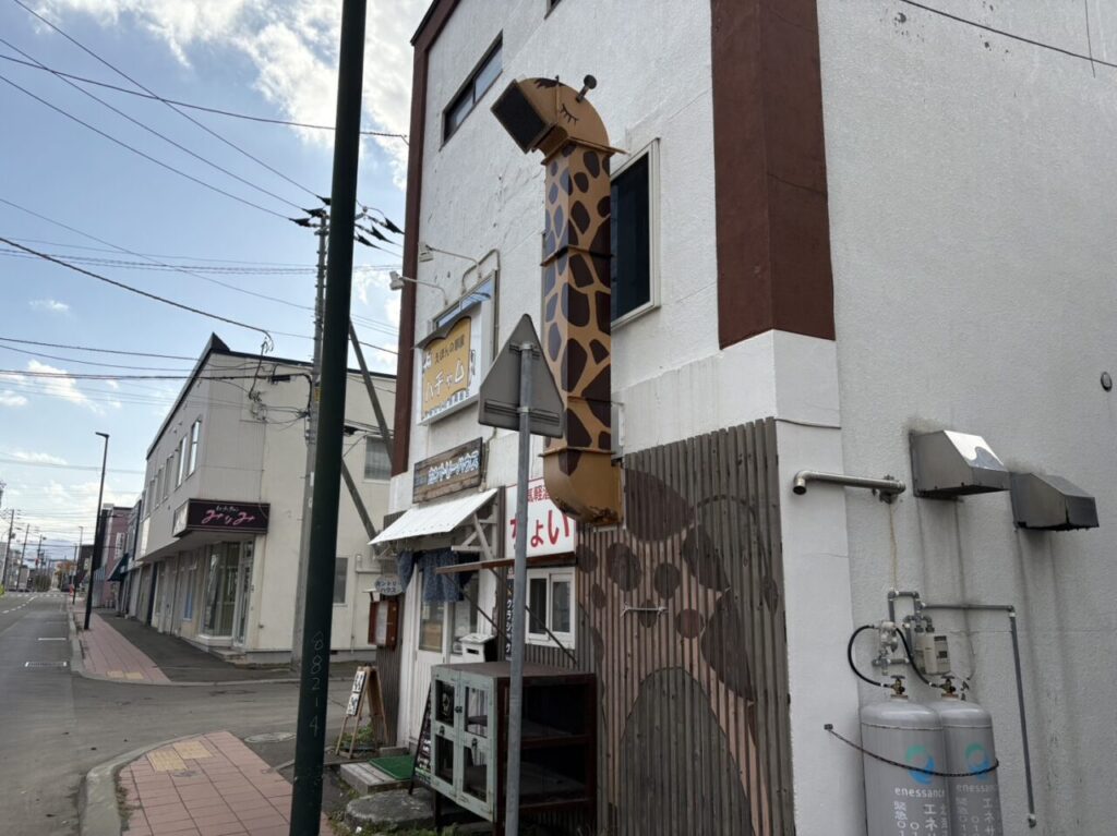 総菜屋カントリーハウス