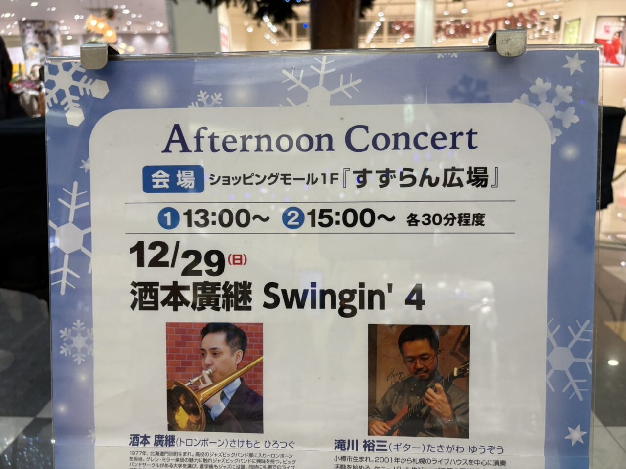 酒本廣継 Swingin' 4