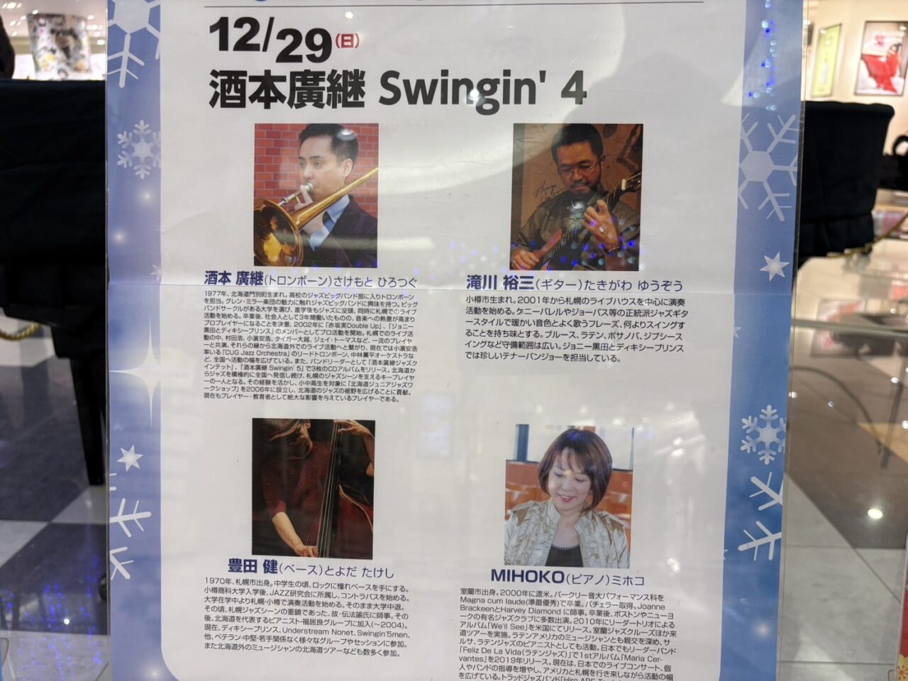 酒本廣継 Swingin'4