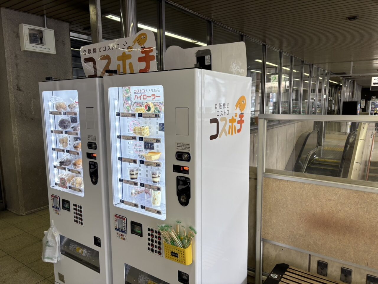 コスポチ
