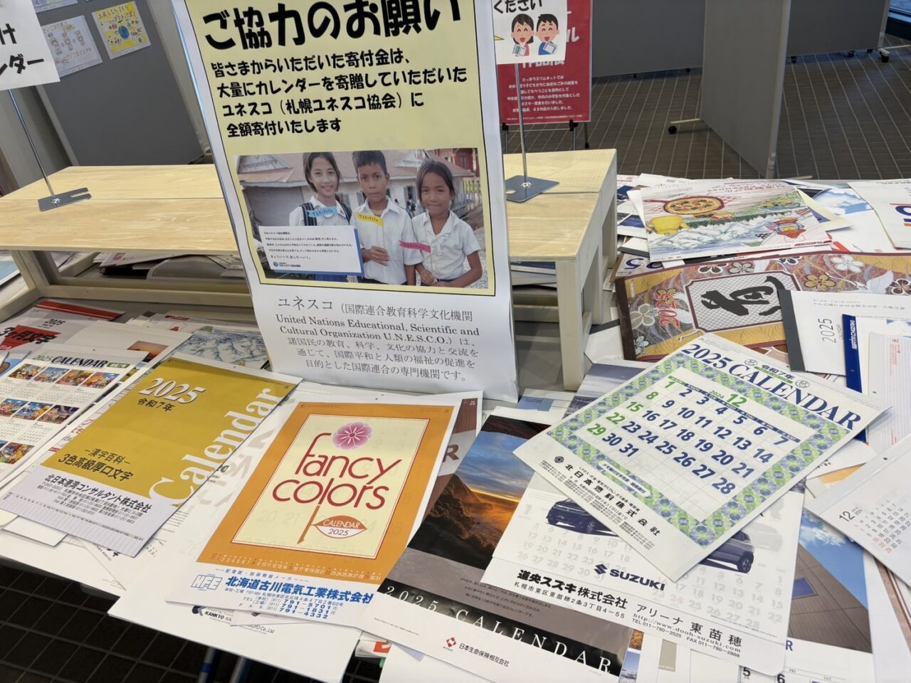 カレンダー市