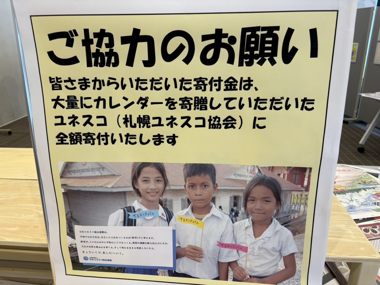 カレンダー市