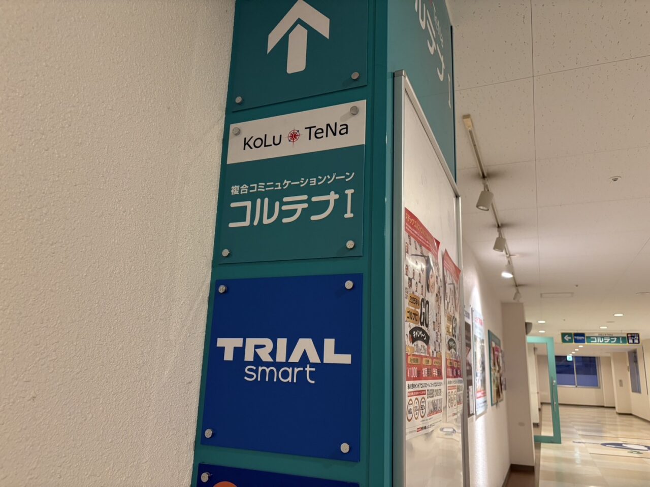 トライアルマート琴似店