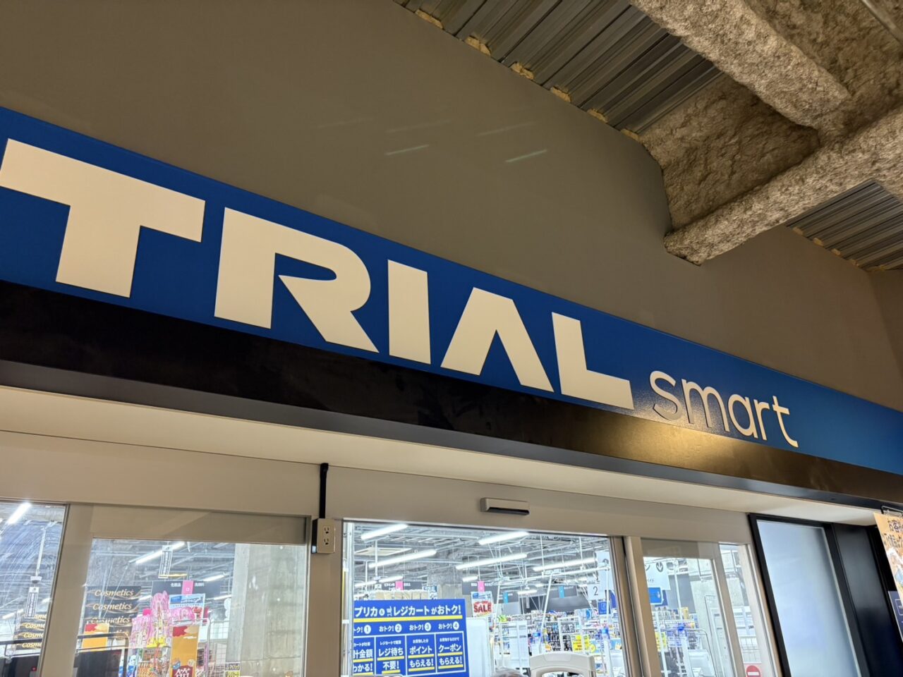 トライアルマート琴似店