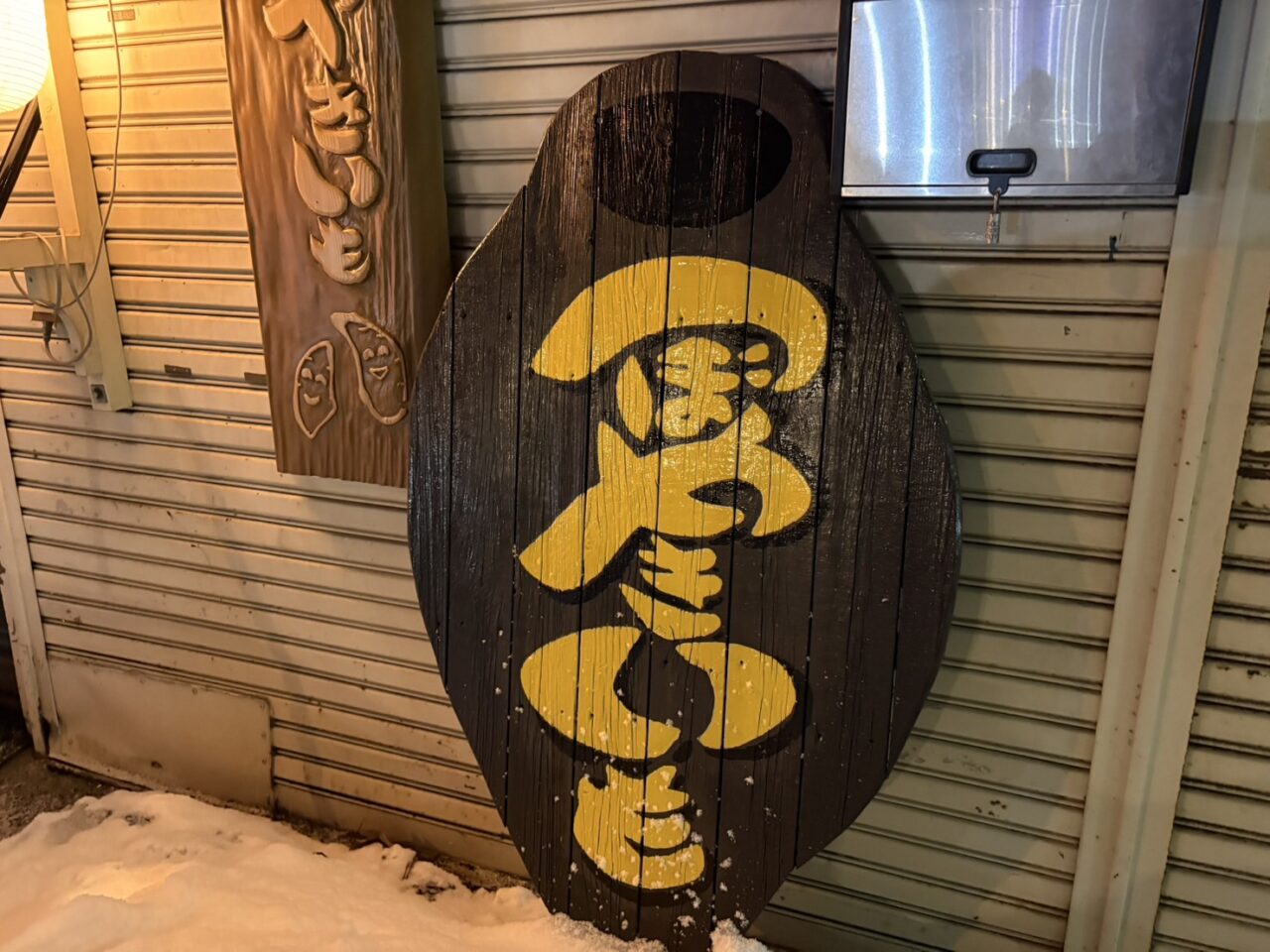 つぼやきいも