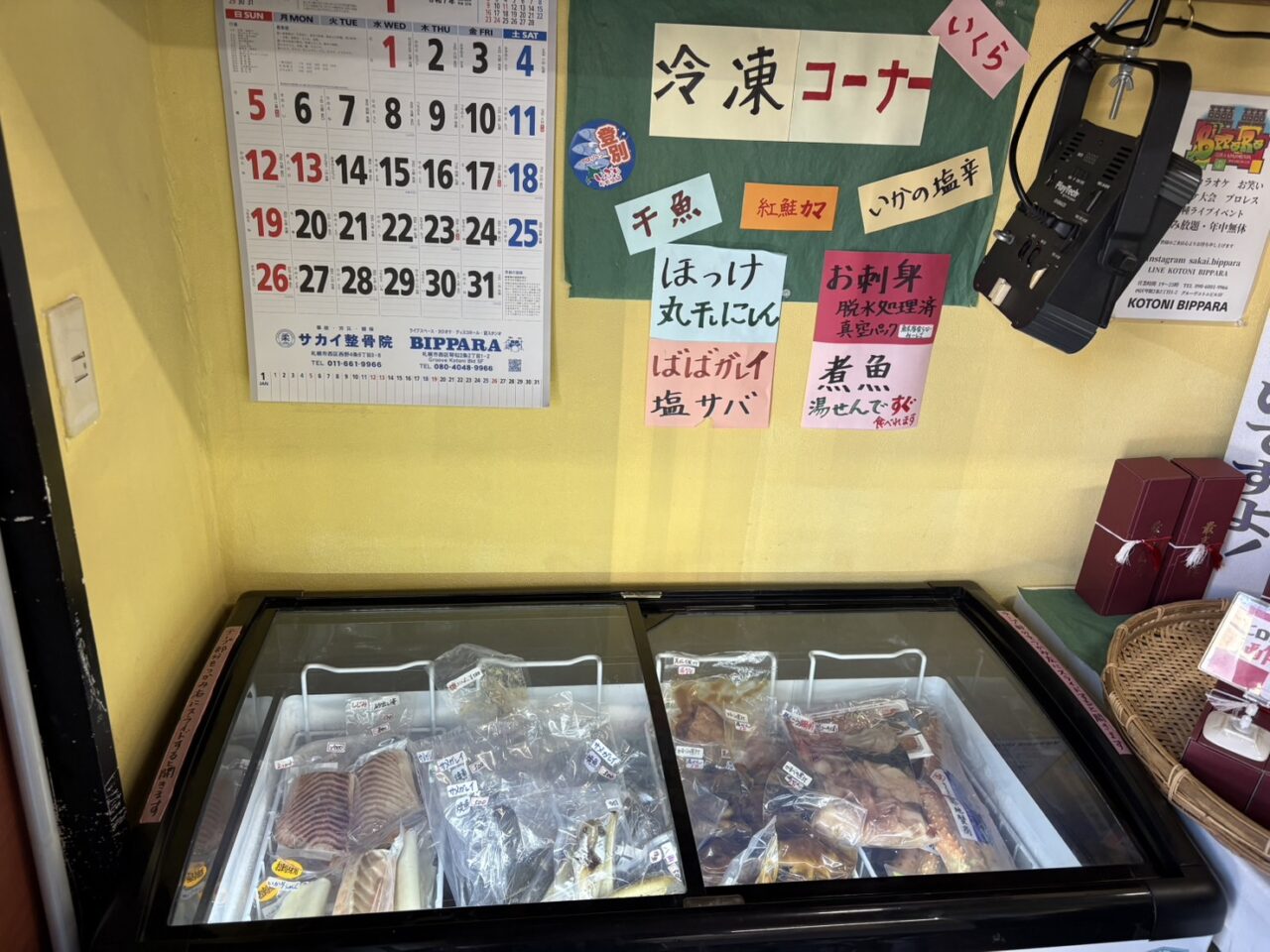 マルヤス鮮魚店