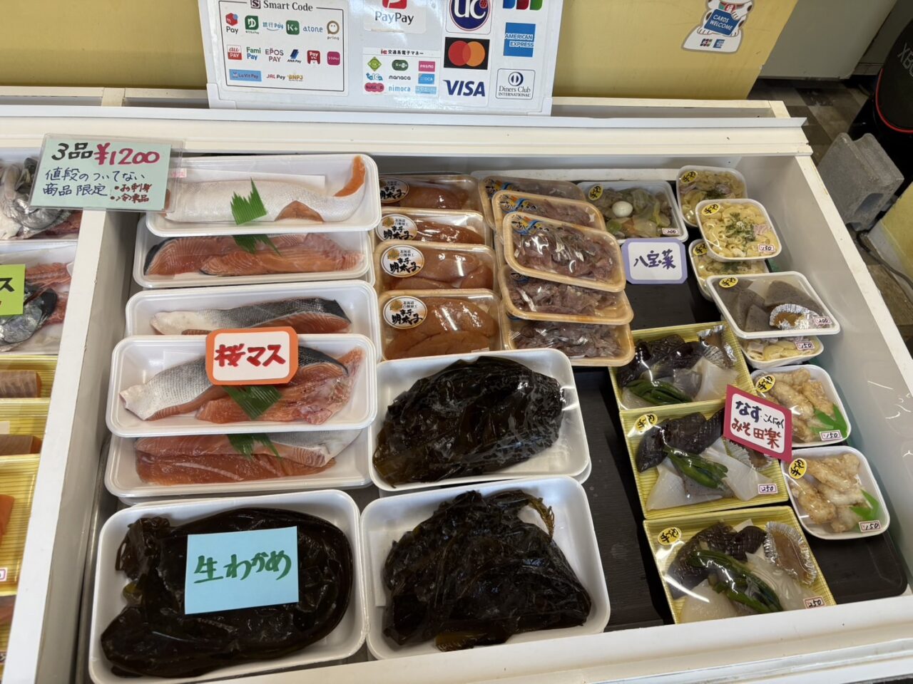 マルヤス鮮魚店