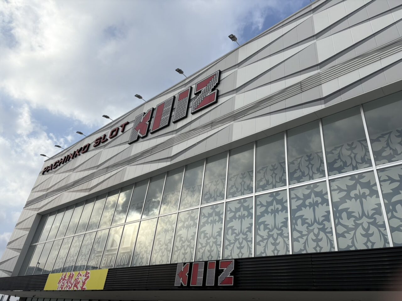 KEIZ手稲店