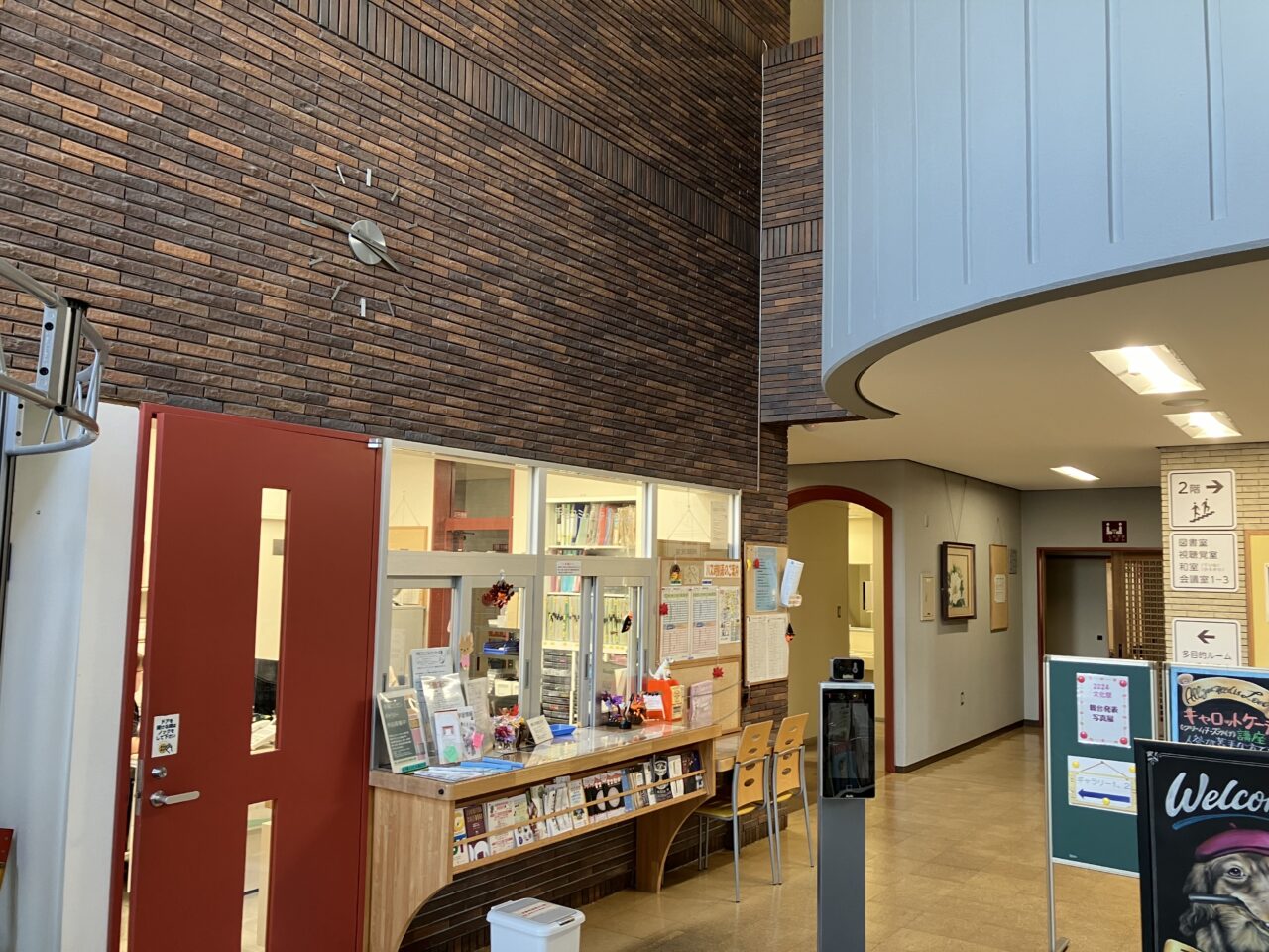 手稲コミュニティセンター