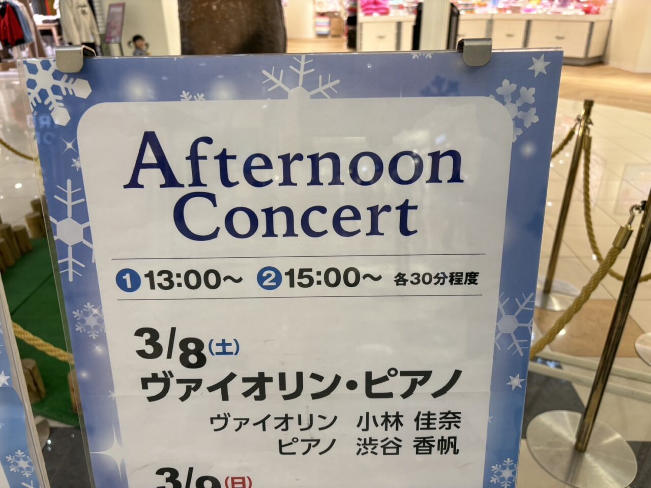 イオンモール札幌発寒