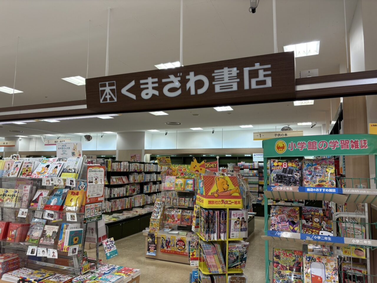 イオン札幌手稲駅前店