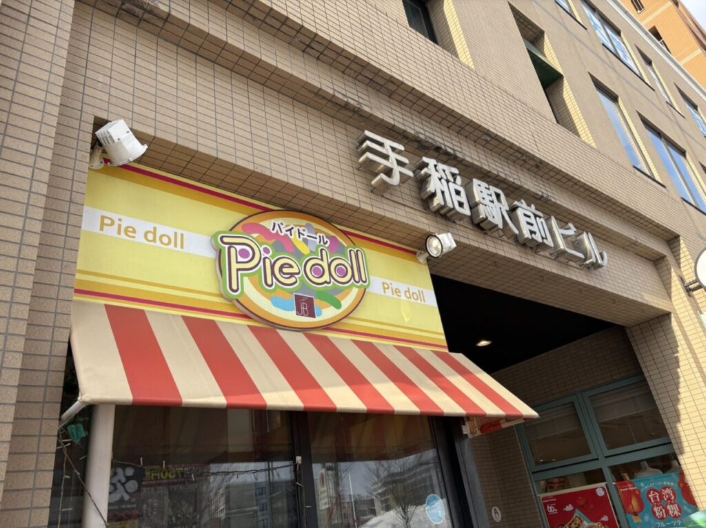 パイドール手稲店